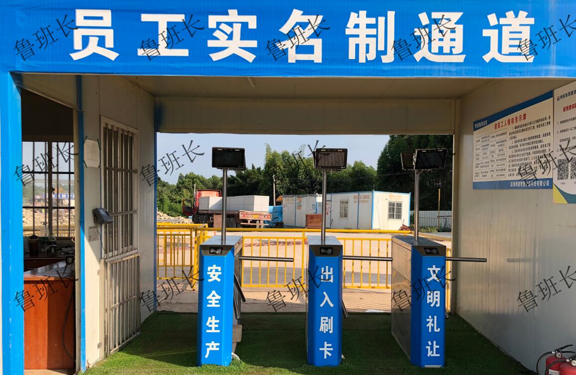 建筑工地刷臉考勤系統