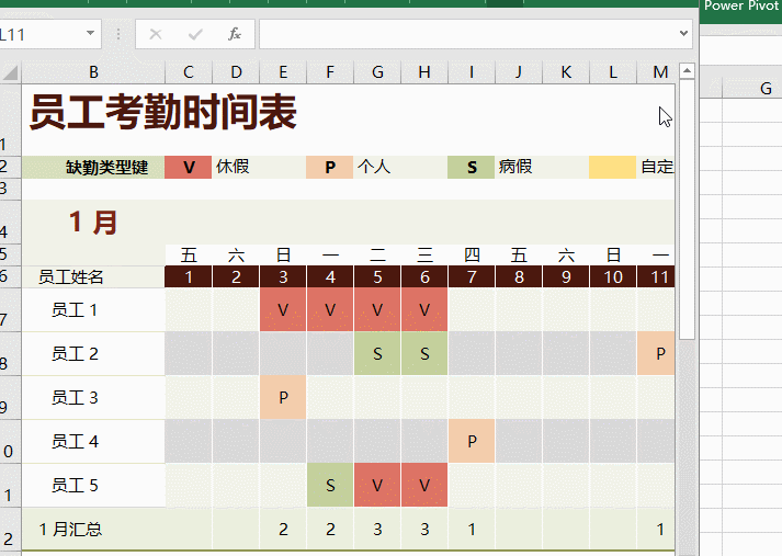 好看的考勤表格是怎么做出來的，點這里看看吧！