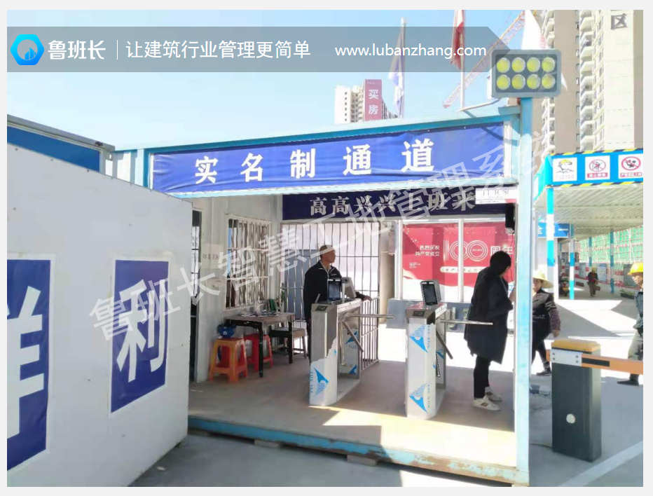 施工現(xiàn)場進(jìn)門口打卡機
