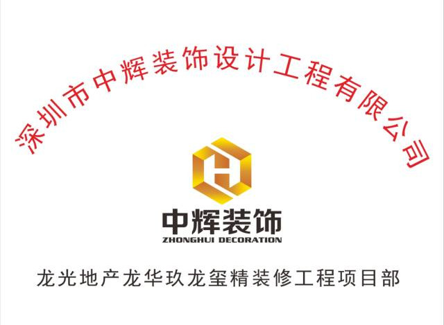 中輝裝飾引進(jìn)魯班長人臉識(shí)別考勤管理系統(tǒng)