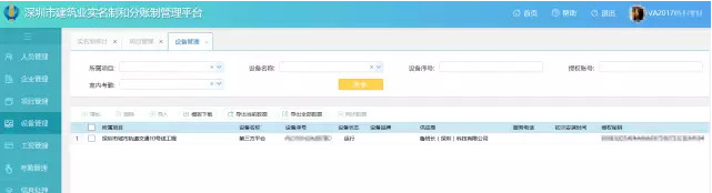 深圳市地鐵10號(hào)線項(xiàng)目部對(duì)接情況(一)