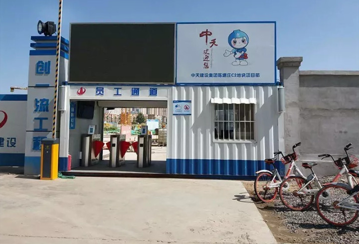 魯班長刷臉閘機(jī)落地中天天津陳塘莊項(xiàng)目部
