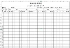 <b>班級考勤表下載_班級日常考勤表格式_模板</b>
