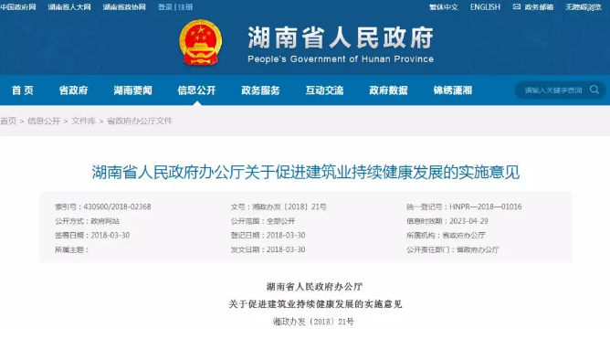 湖南，2020年實現(xiàn)建筑工勞動合同全覆蓋！