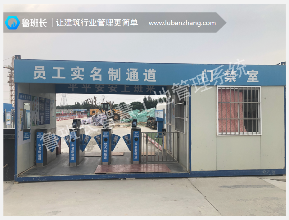合肥工地做員工實(shí)名制通道對接