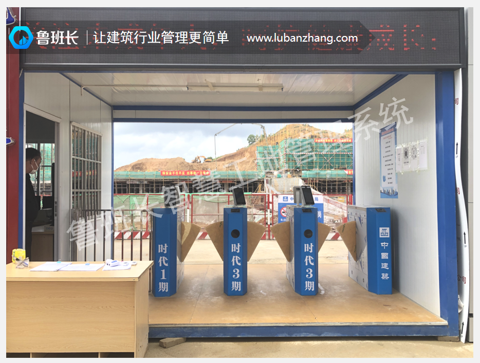 施工現(xiàn)場進(jìn)門口打卡機安裝