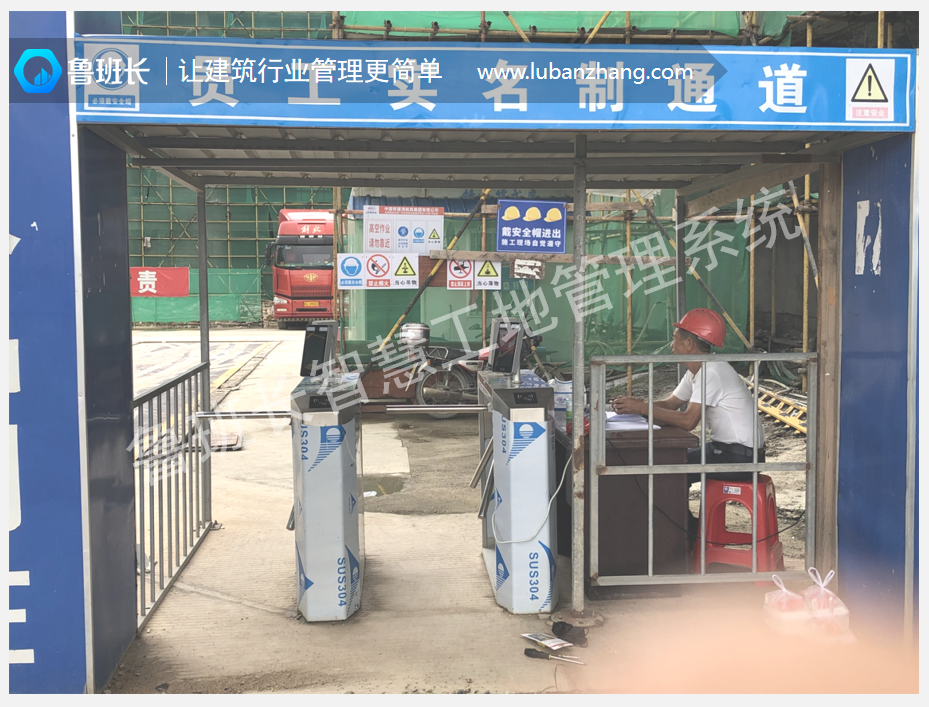 實名制考勤設備