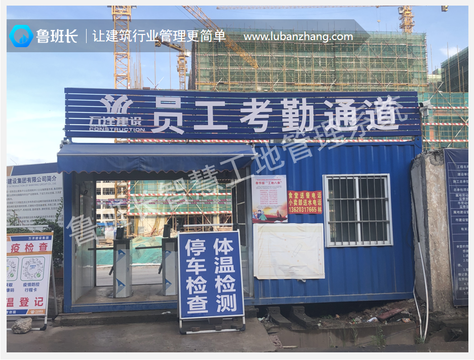 工地考勤門(mén)禁管理系統(tǒng)
