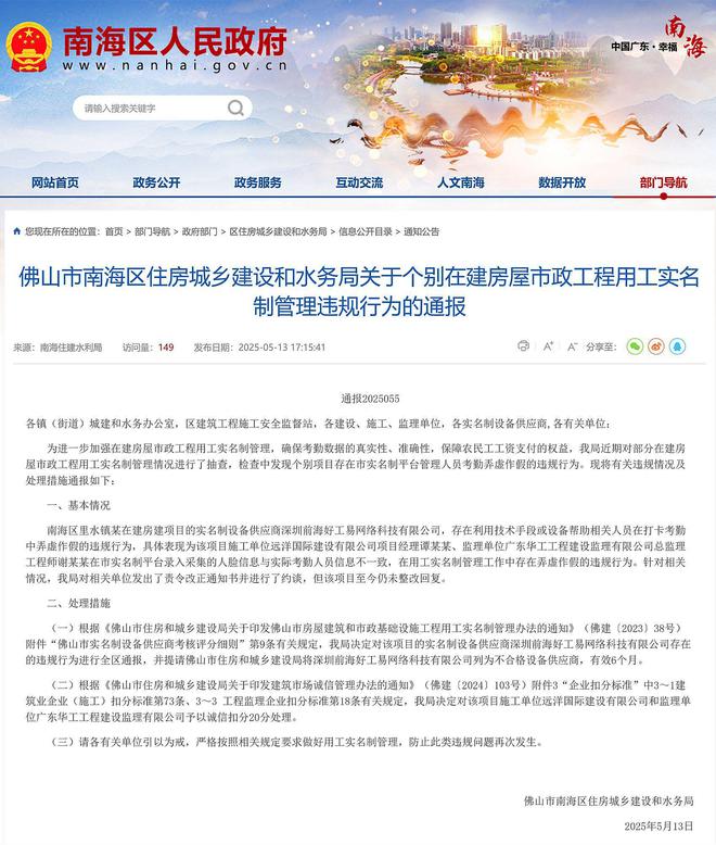 通報截圖