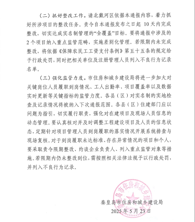 通報文件3